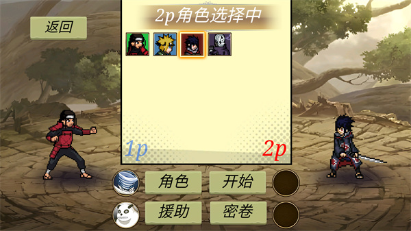 忍界对决最新版