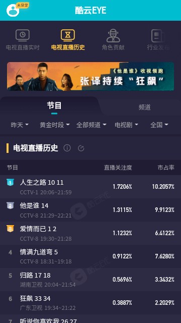 酷云eye最新版