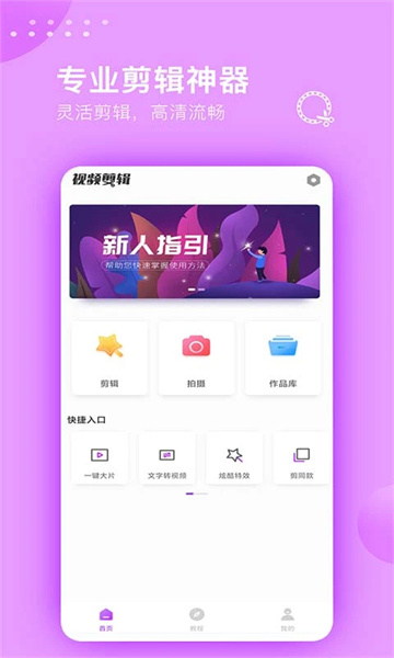 剪辑师