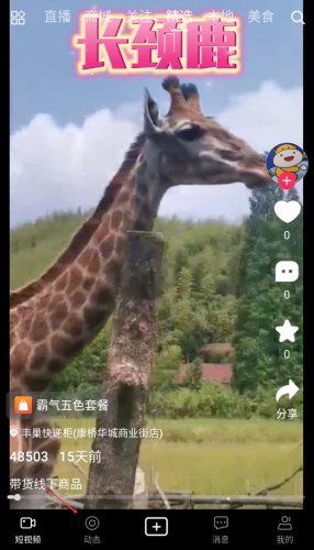 速影