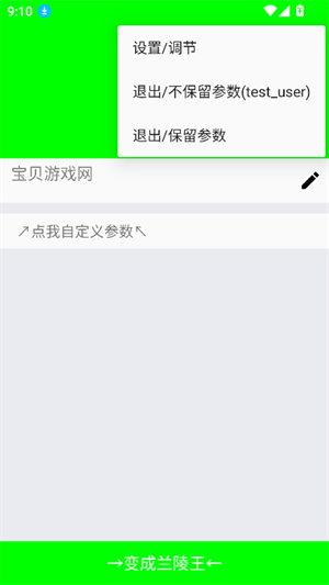 外星人弱网4.0