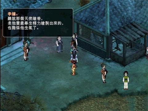 仙剑奇侠传2手机版
