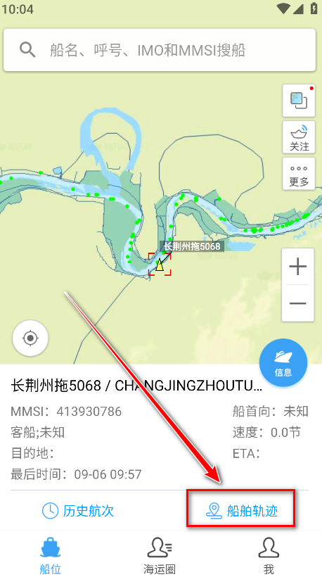 船讯网最新版本