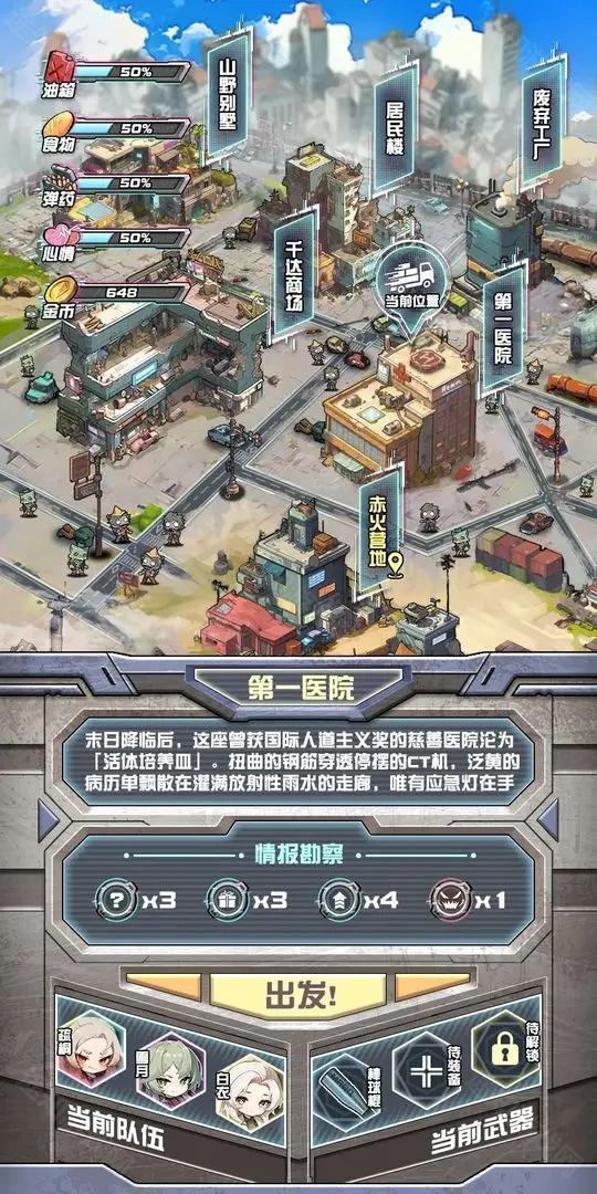 我在末日送快递免广告