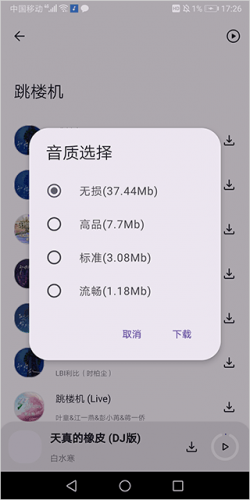 适配音乐