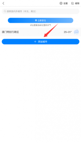 准雨天气大字版