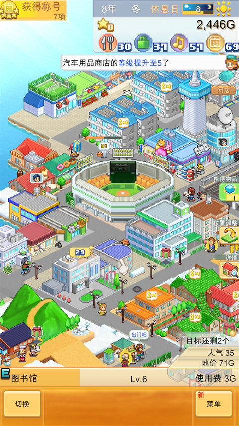 开罗创造都市岛物语汉化版