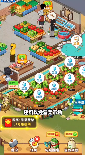 乡村悠闲生活赚钱游戏