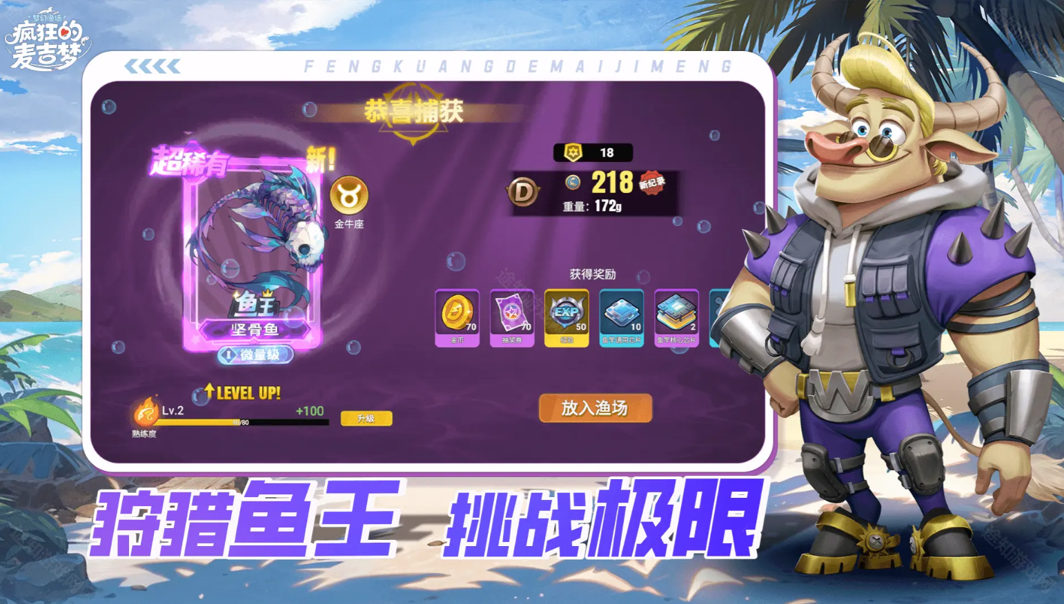 疯狂的麦吉梦测试服