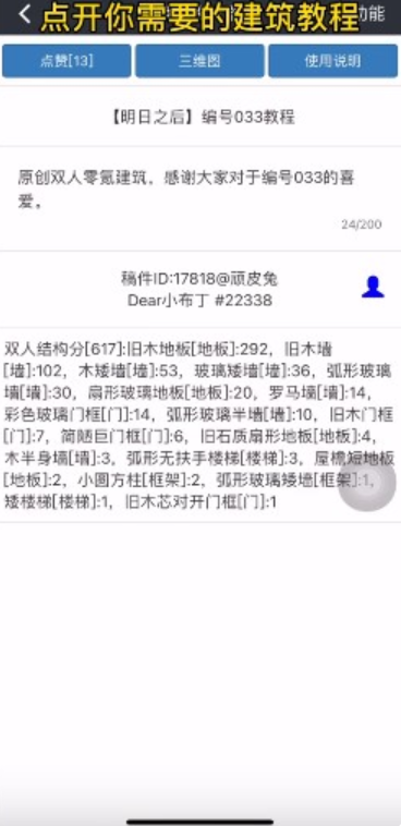 顽皮兔app官方版下载