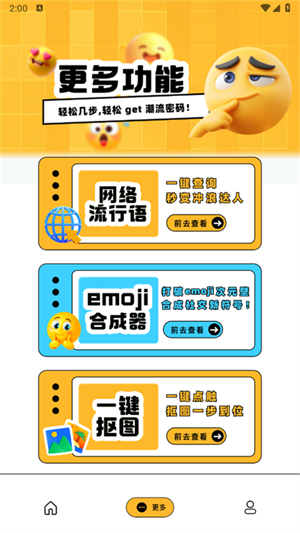梗图生成器