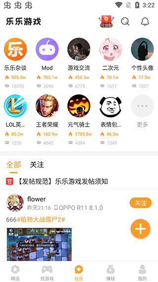 乐乐游戏盒子正版
