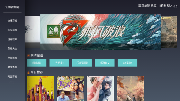 i酷影视tv