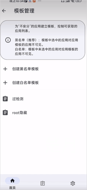 Momo环境检测安卓版