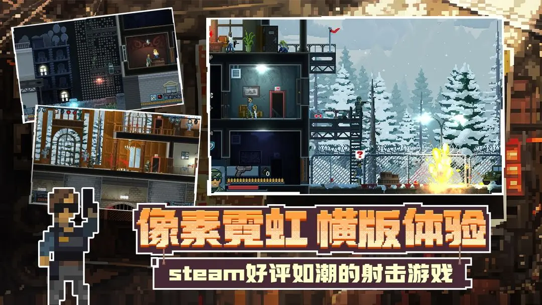 破门而入行动小队最新版
