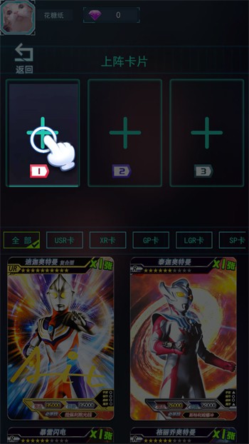 宇宙英雄卡片对战官方版