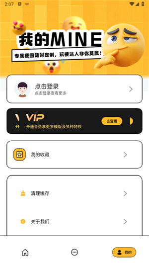 梗图生成器