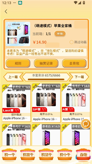 萌物潮玩