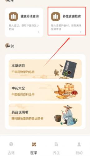 滇医通
