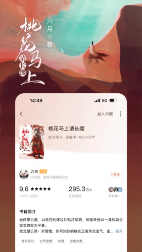 番茄免费版小说