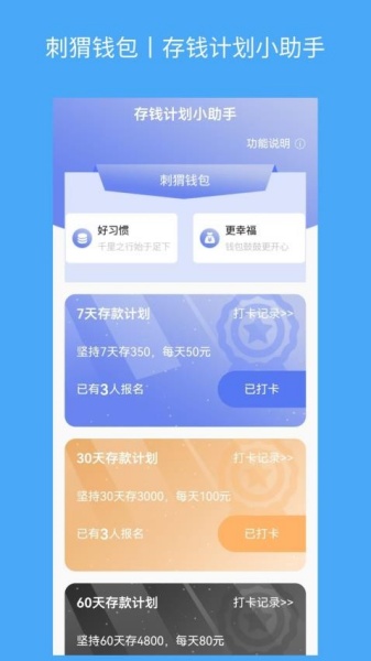 刺猬钱包