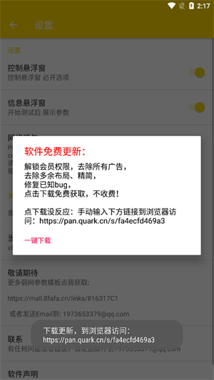 金龙弱网
