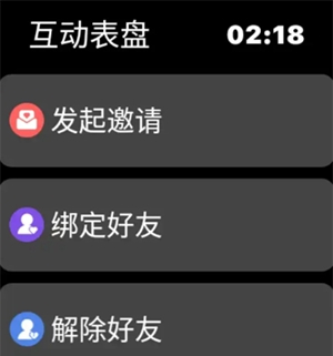互动表盘