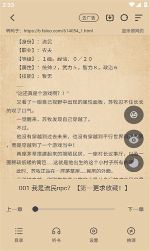 野果小说
