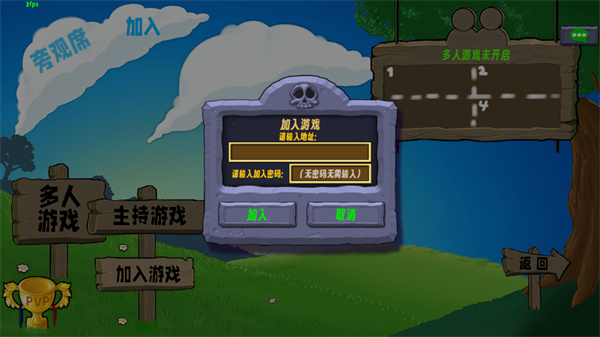 植物大战僵尸生态版最新版