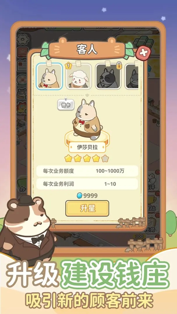 动物钱庄免广告