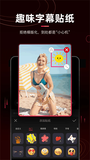 剪辑猫app