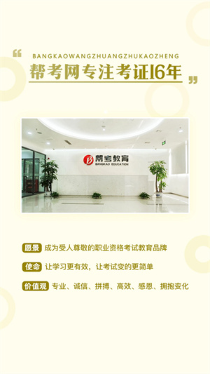 一建考试题库