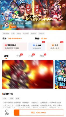 3733手游折扣平台