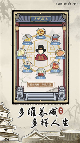 知府大人模拟器正版