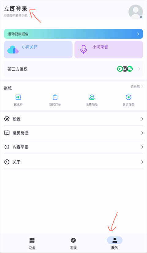 出门问问