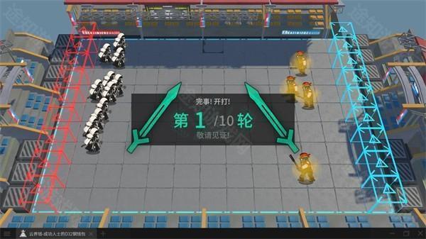 明日方舟斗蛐蛐模拟器