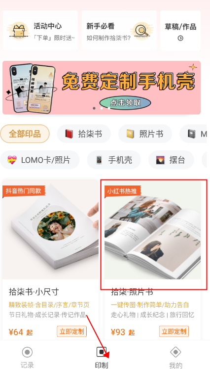 拾柒app