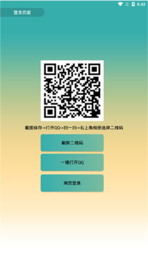 企鹅助手工具箱