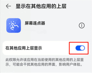 屏幕连点器