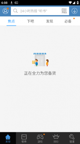 安卓市场安装包