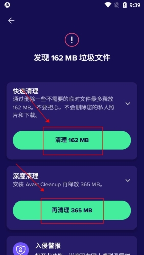 avast杀毒软件