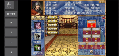 三国群英传3手机版