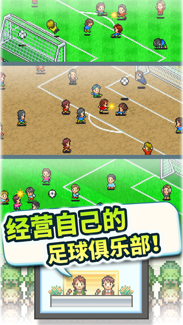 开罗冠军足球物语2debug