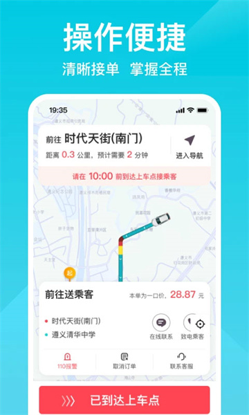 小拉出行拉货平台