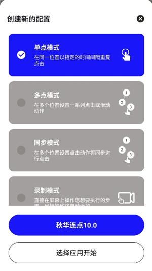 秋华10.0正式版