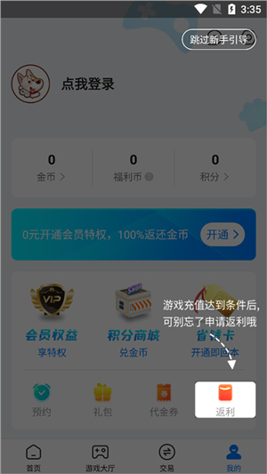 btgo游戏盒子