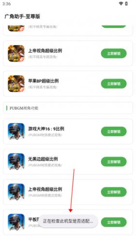Hzd6cc画质广角助手