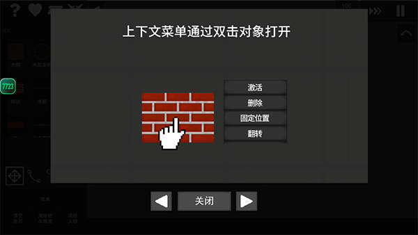 水果游乐场模组汉化版