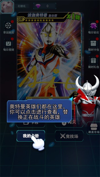 宇宙英雄卡片对战官方版