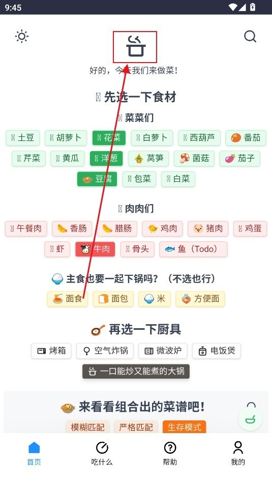 食用手册